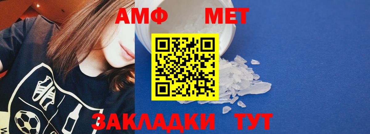АМФ  АМФЕТАМИН VHQ  АМФ  Вход с VPN  Подольск 