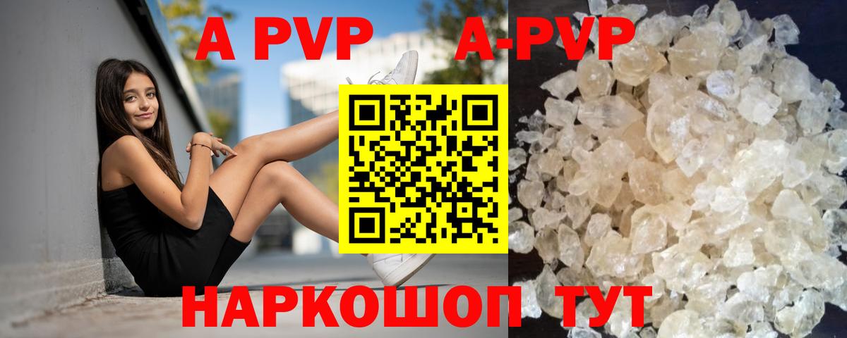A PVP крисы CK Подольск