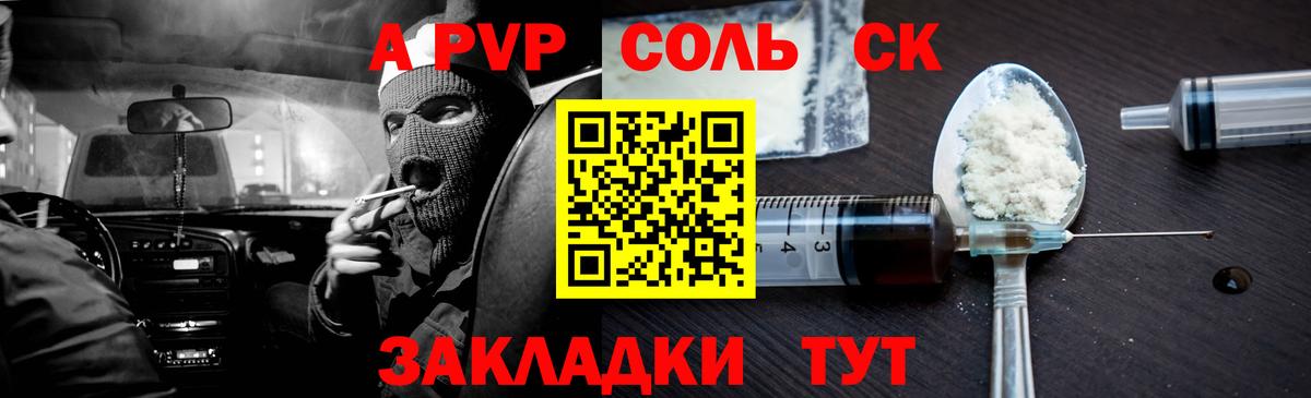 Alpha PVP СК  А ПВП крисы CK  APVP  Вход с VPN  Подольск  Alpha PVP VHQ 