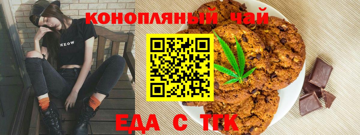 Подольск  Cannafood конопля  Вход с VPN 