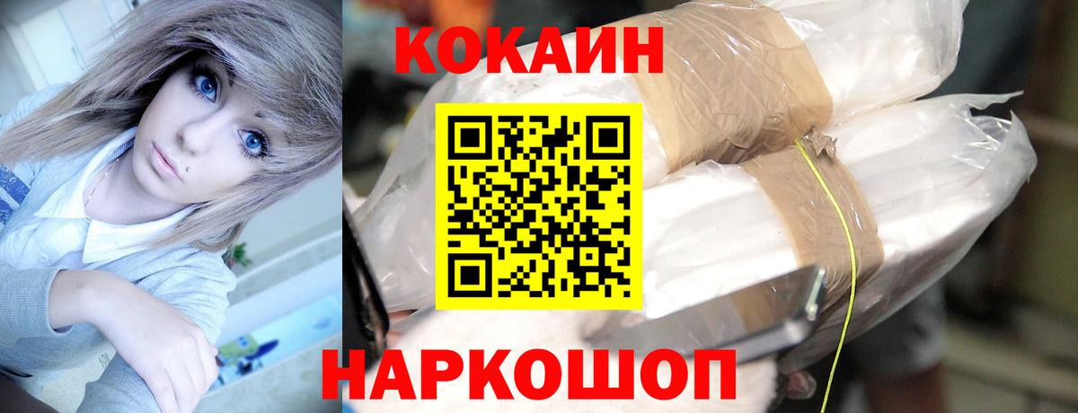 Cocaine Columbia Подольск