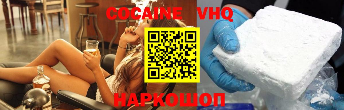КОКАИН 98%  Cocaine Columbia  Подольск  Cocaine  Вход с VPN 