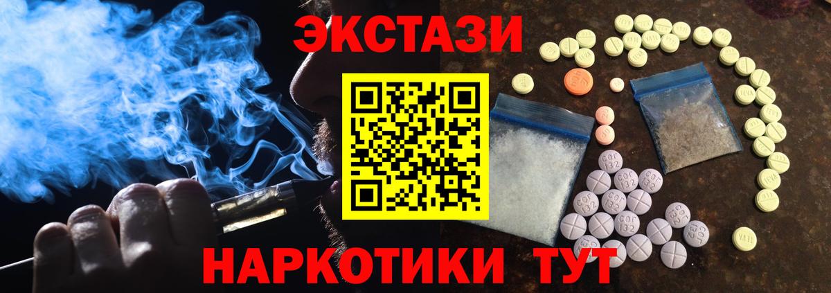Экстази диски Подольск