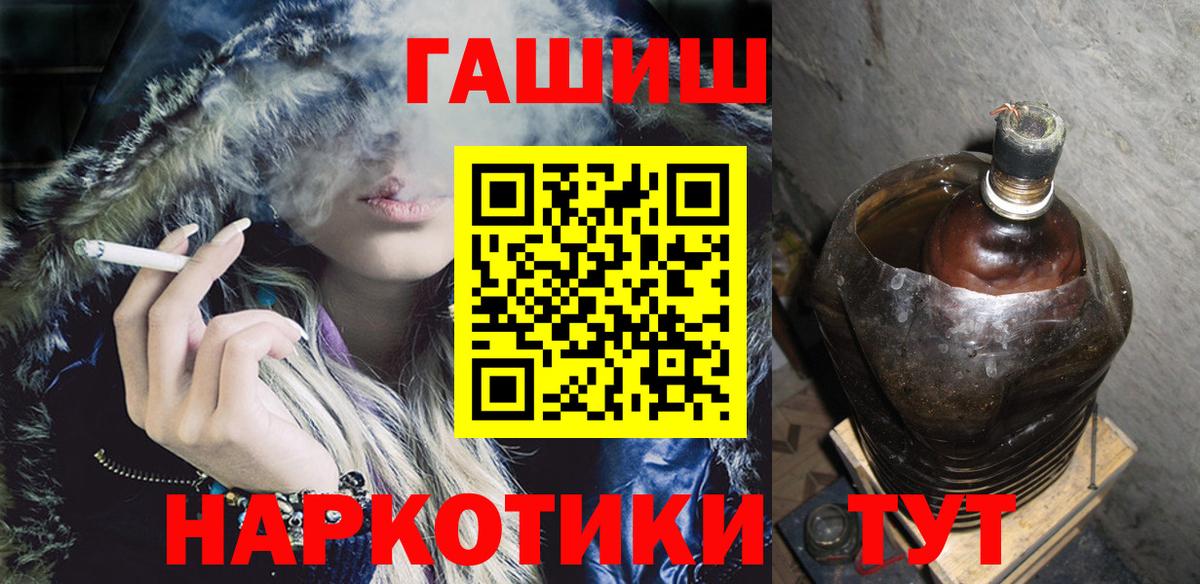 ГАШИШ  Вход с VPN  Подольск  Гашиш убойный 