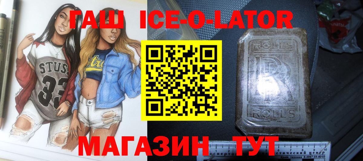 Гашиш hashish Подольск