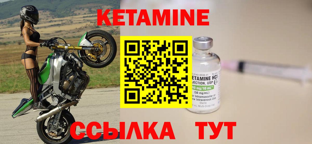 КЕТАМИН VHQ  Вход с VPN  Подольск 