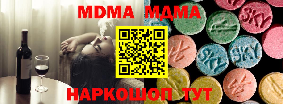 Подольск  MDMA Molly  MDMA VHQ  МДМА  Вход с VPN 