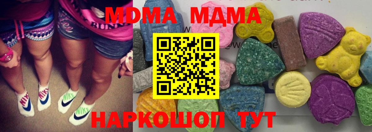 МДМА crystal Подольск