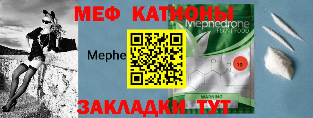 Меф мяу мяу кристаллы Подольск