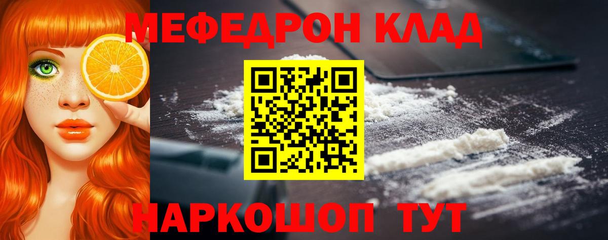Подольск  Мефедрон 4 MMC  Вход с VPN 