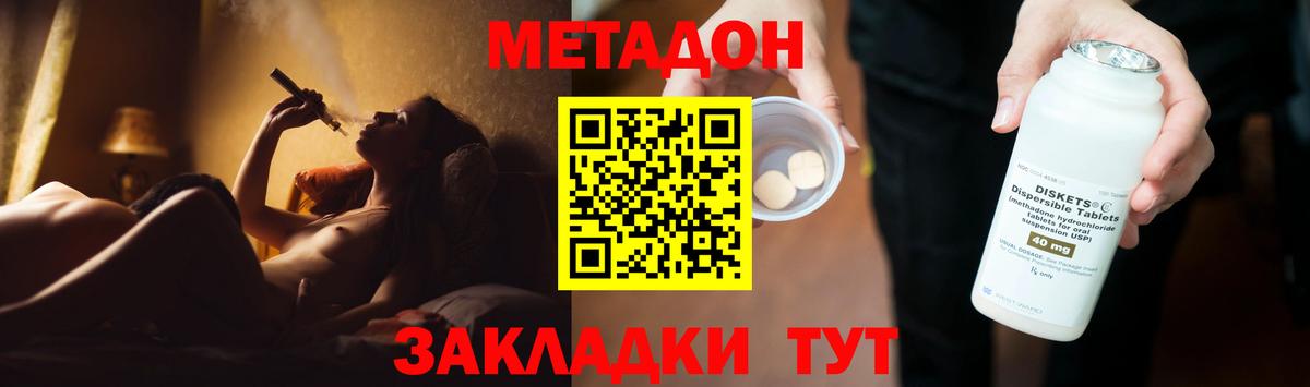 Подольск  Метадон белоснежный  Вход с VPN  МЕТАДОН мёд 
