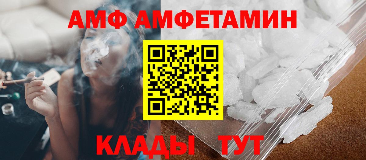Подольск  МЕТАМФЕТАМИН Декстрометамфетамин 99.9%  Вход с VPN 