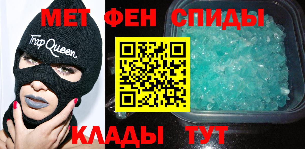 МЕТАМФЕТАМИН винт Подольск