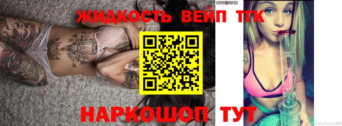 магазин    ТГК жижа  Вход с VPN  MEGA зеркало  ТГК гашишное масло  Подольск 