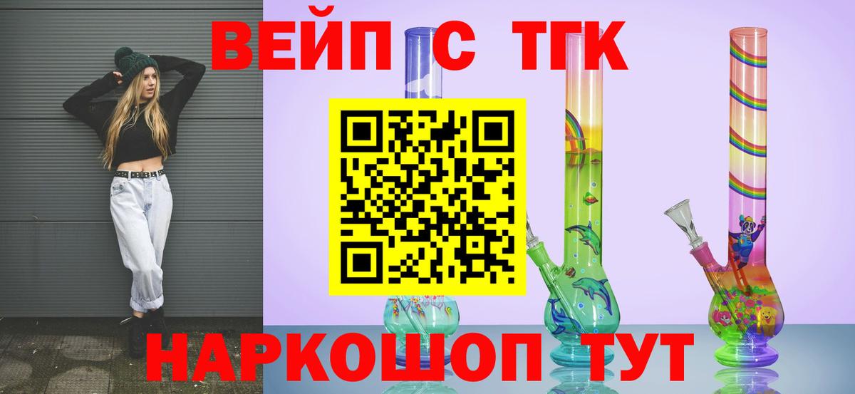 ТГК THC oil Подольск