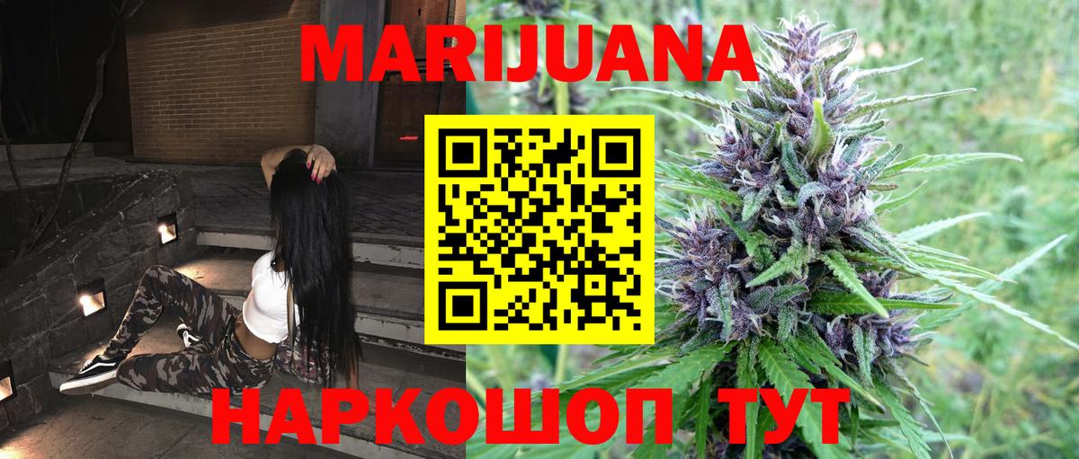 МАРИХУАНА THC 21% Подольск